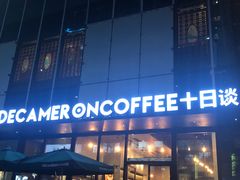 -DECAMERON十日谈(卓悦汇店)