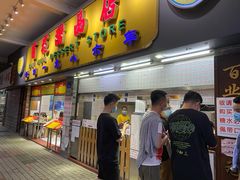 门面-百花传统甜品店(原址店)