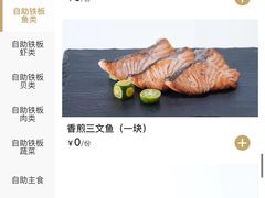 -大渔铁板烧(大悦城店)