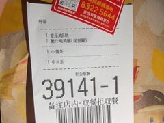 -麦当劳(皇岗路店)