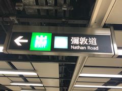 门面-珍妮曲奇聪明小熊(尖沙咀店)