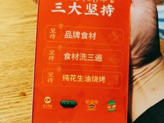 -大闫家烧烤·小海鲜家常菜(郑庄店)