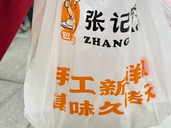 -津门张记包子铺(华昌道店)