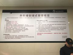 -北京协和医院(东单院区)