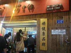 -阿吉仔(大元路店)