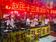 门面-赵氏老北京涮羊肉羊蝎子(蓝村店)