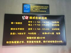 -33韩式自助烧烤(环城南路店)
