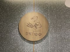 -李军力烧烤(丰庆路店)
