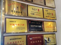 -杨爱珍大排档(龙游店)