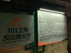-816工程景区