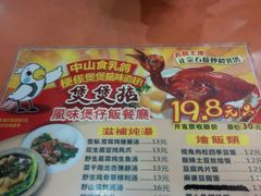 -煲煲掂风味煲仔饭餐厅(西区店)