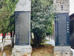 -洛阳周公庙博物馆