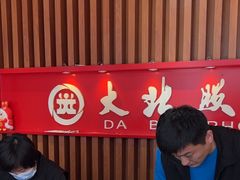 -大北照相(宋家庄店)
