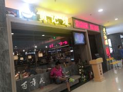 门面-黄记煌·三汁焖锅(万达广场店)