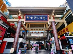 -解放路步行街