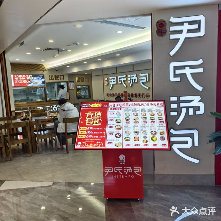 来吃百年老店了！