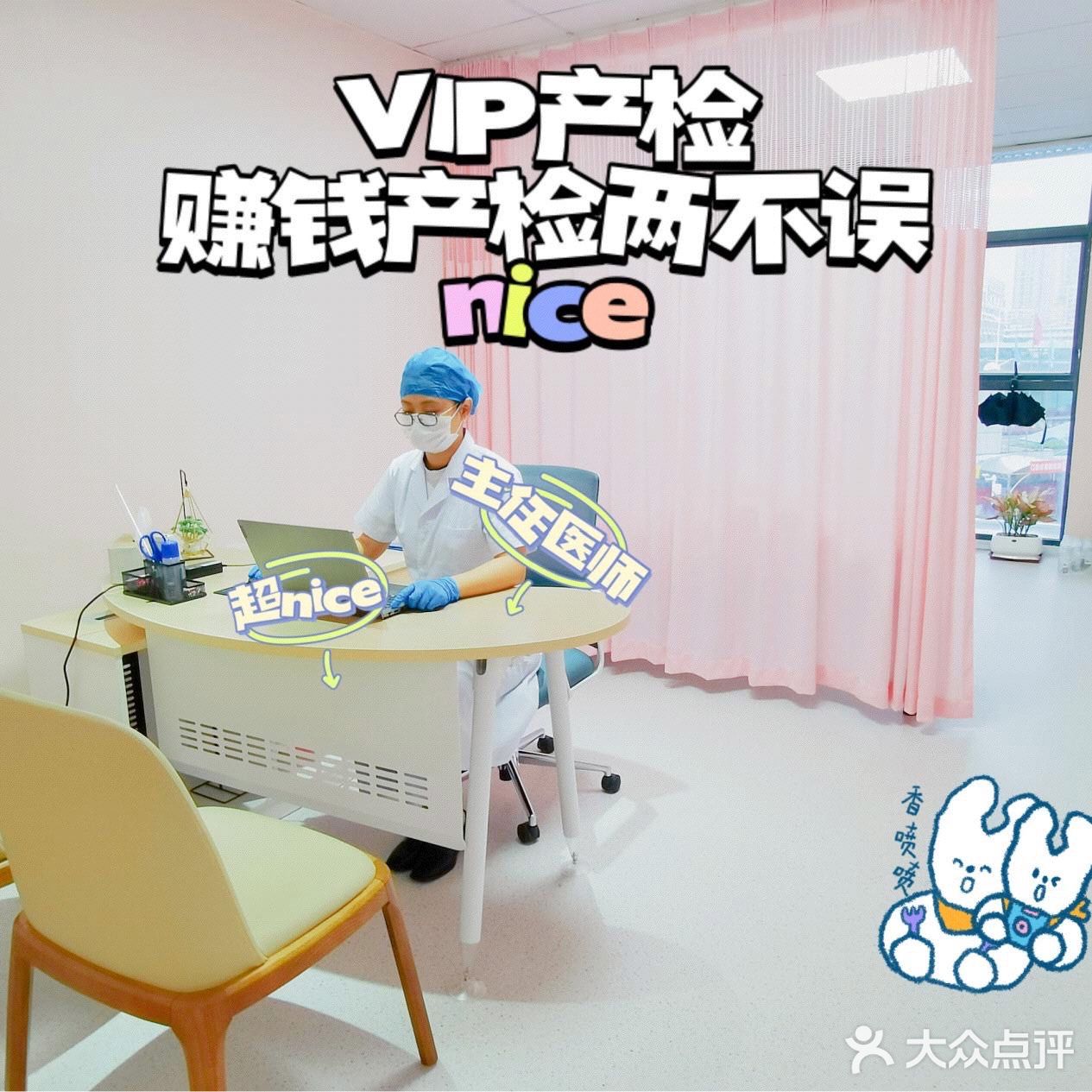 VIP产检，赚钱养宝贝两不误！