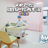 VIP产检，赚钱养宝贝两不误！