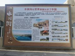 -水洞沟旅游区