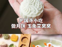 -护国寺小吃(护国寺总店)