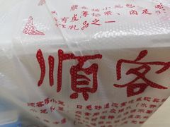 -顺客福(震泽路店)