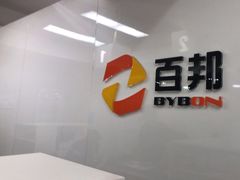 -百邦苹果官方授权维修(文景大厦店)