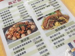 菜单-高记惠州风味楼(惠城店)