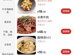 -小四川餐厅(纪庄子北道店)