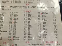 菜单-大吉利·潮汕牛肉火锅(河西店)