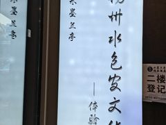 -水墨澜渟足道·SPA·传统(四望亭东关街店)
