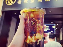 -老虎堂黑糖专壳 (尖沙咀乐道店)