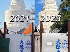 -妙应寺白塔