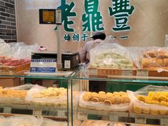 -老鼎丰(靖宇街总店)