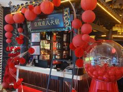 -重八牛府之小有名气(大望路店)