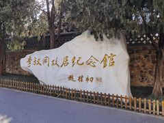 -李叔同故居纪念馆