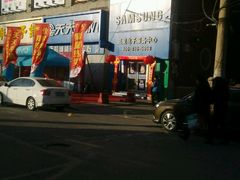 -天天手机旗舰店(人民大街店)
