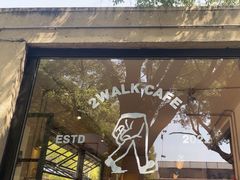 -2walk走走咖啡