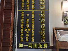 -蒋家肠旺面馆老店(合群路店)