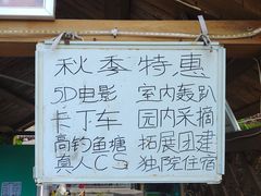 -尚庄度假村·庭台树下·户外烧烤·团建CS·轰趴营地(上庄水库店)