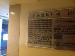 -上海置地广场(南京东路店)