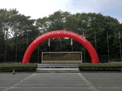 -南京国际会议大酒店