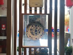 -兰边碗(鼓楼店)