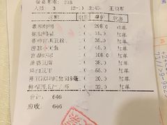 账单-羲和雅苑•北京烤鸭(国贸商城店)