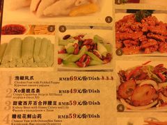 菜单-亚龙湾红树林度假酒店御粤阁
