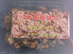 -小宝栗子(嘉华国际商业中心店)