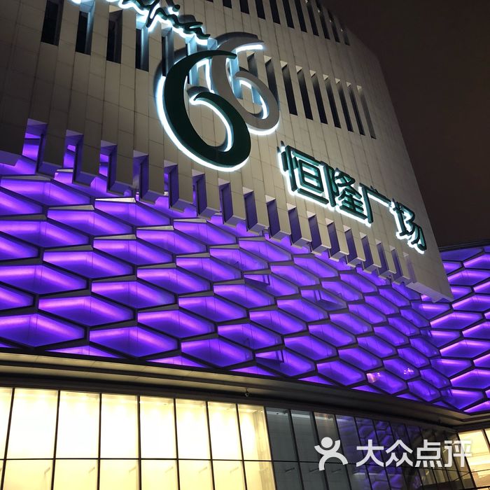 百丽宫(luxe巨幕)影城恒隆广场店