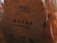 -烫面包·面包烘焙(绿地缤纷城店)