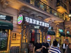 -马迭尔德式西餐精酿啤酒屋(中央大街店)