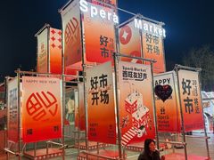 -开元商城(西旺店)