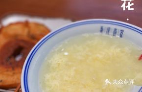 Sweet Wine Egg Flower Soup